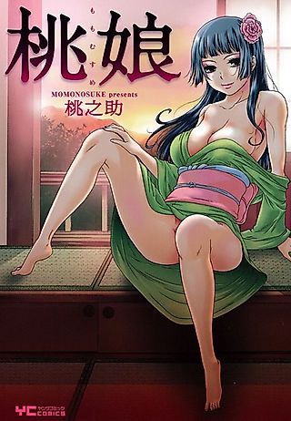 Cover image for the manga called Aijin Yuugi