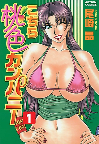 Cover image for the manga called This is Pink Company