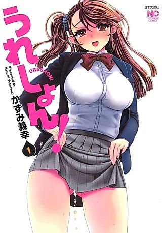 Cover image for the manga called Happee!