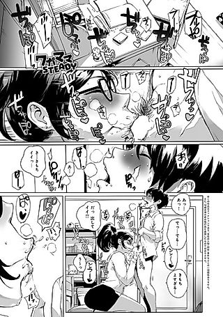 Cover image for the manga called Wagamama STEADY