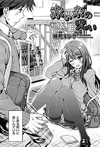 Cover image for the manga called The Red String's Curse