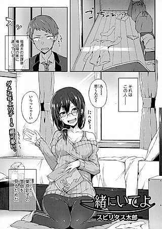 Cover image for the manga called Together With You