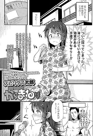 Cover image for the manga called Spinning Her Wheels