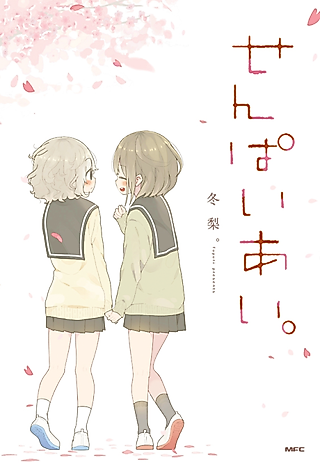 Cover image for the manga called Senpai Ai.