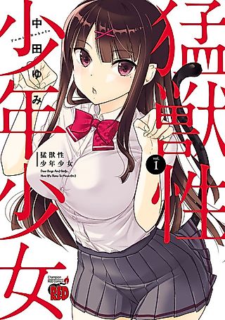 Cover image for the manga called Violent Animal Boys and Girls