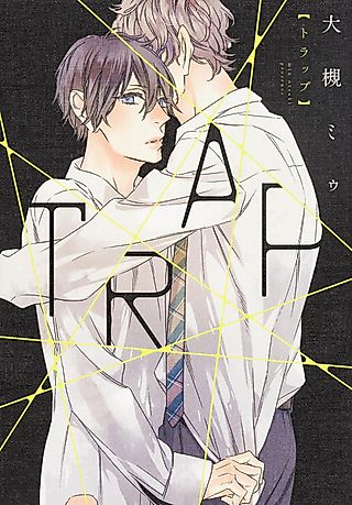 Cover image for the manga called Trap