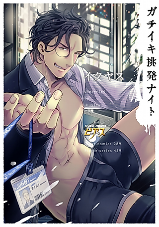 Cover image for the manga called Hammered and Pounded