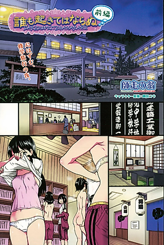 Cover image for the manga called Daremo Okite wa Naranu