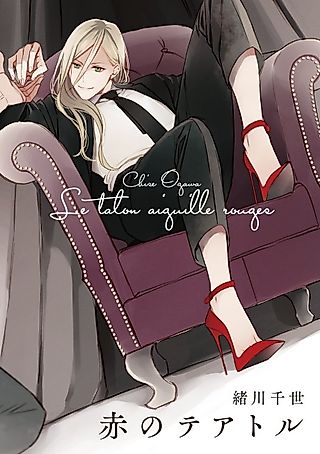 Cover image for the manga called Red Theatre