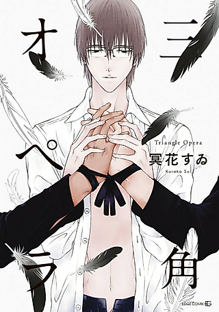 Cover image for the manga called Triangle Opera