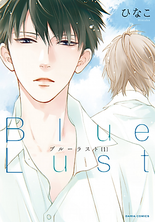 Cover image for the manga called Blue Lust