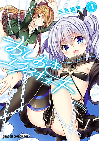 Cover image for the manga called Oshioki Execute
