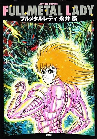 Cover image for the manga called Zipang