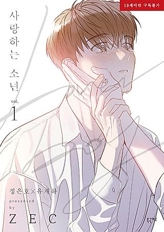 Cover image for the manhwa called Lover Boy