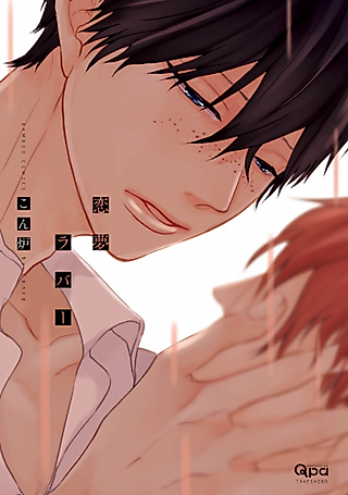 Cover image for the manga called My Dream Lover