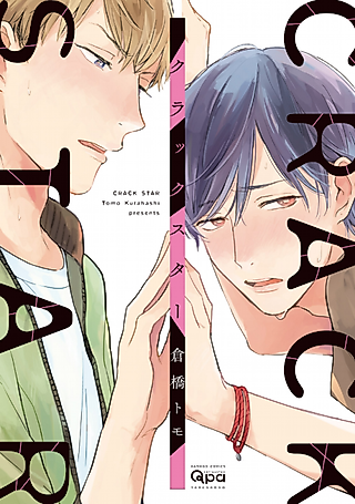Cover image for the manga called Crack Star