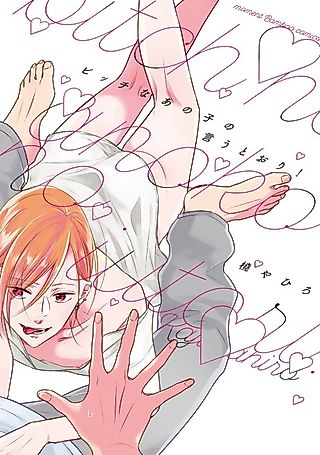 Cover image for the manga called Bossy Bottoms on Top!