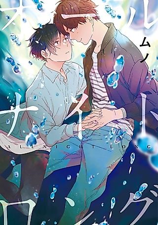Cover image for the manga called Boys after Dark