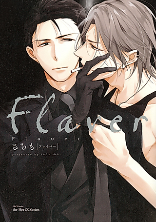 Cover image for the manga called Flaver