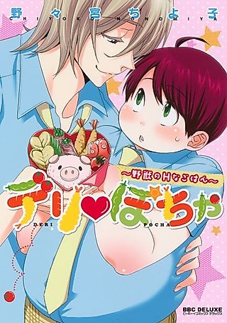 Cover image for the manga called Deri Pocha: Yajuu no Ecchi na Gohan