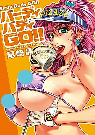 Cover image for the manga called Omake Manga Featuring Bakunyuu Ana