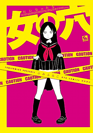 Cover image for the manga called Onna no Ana