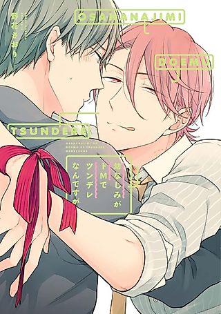 Cover image for the manga called My Childhood Friend Is An M And A Tsundere