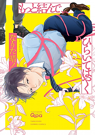 Cover image for the manga called Tie Me Down and Open Me Up