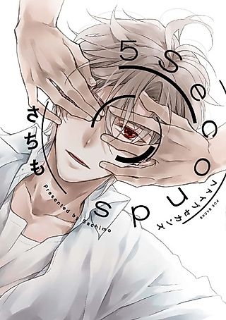 Cover image for the manga called Ai no Haekata