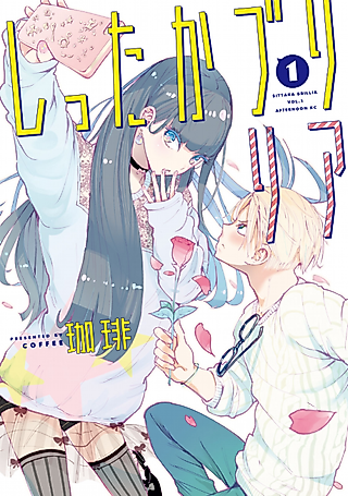 Cover image for the manga called Sittaka Brillia