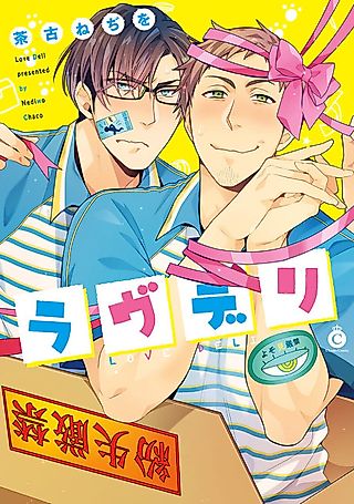 Cover image for the manga called Love Delivery