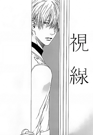 Cover image for the manga called Shisen