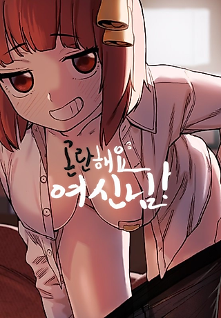 Cover image for the manhwa called No Goddess, No!