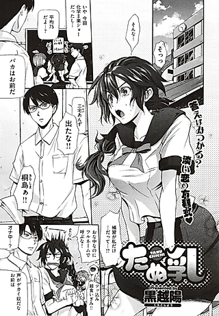 Cover image for the manga called Tanu Chichi