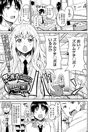 Cover image for the manga called The Foul-Mouthed Girl in Love