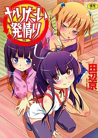 Cover image for the manga called The Height of Lustful Desire