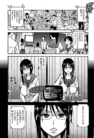 Cover image for the manga called Namahousou Tsumugi Mariko