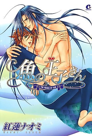 Cover image for the manga called The Prince of Fish