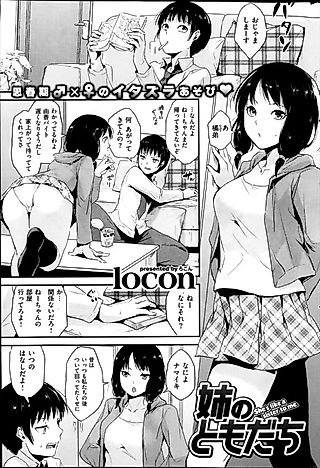 Cover image for the manga called My Sister's Friend