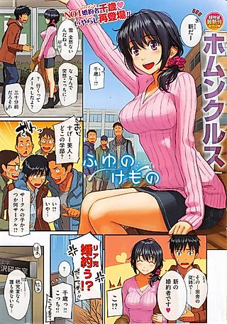 Cover image for the manga called Winter Beast