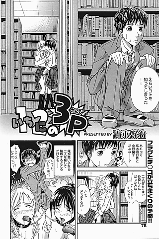 Cover image for the manga called 123P