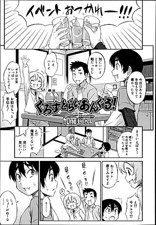 Cover image for the manga called Cross Triangle!