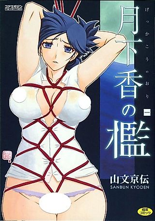Cover image for the manga called The Tuberose's Cage