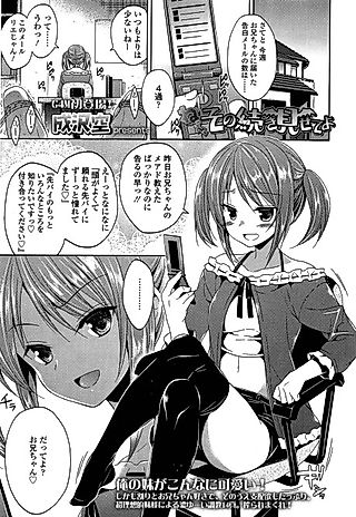 Cover image for the manga called Show Me What's Next
