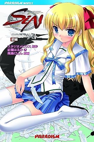 Cover image for the novel called Sin: Kurotoki-iro no Shoujo