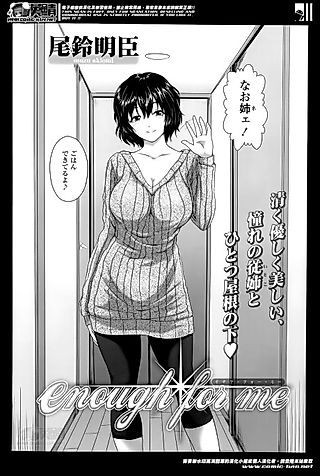 Cover image for the manga called Enough for Me