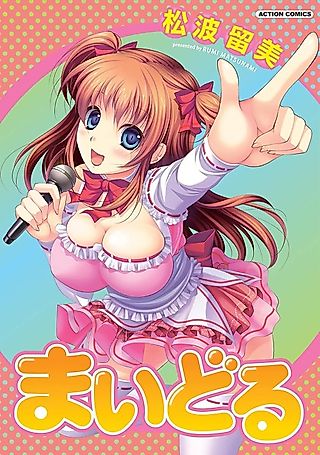 Cover image for the manga called My Pretty Idol Girlfriend