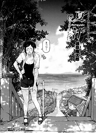 Cover image for the manga called Natsu Jiru