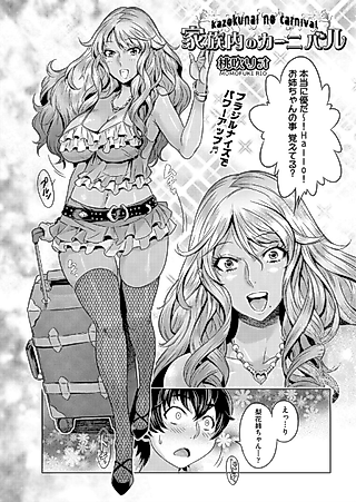 Cover image for the manga called Kazokunai no Carnival