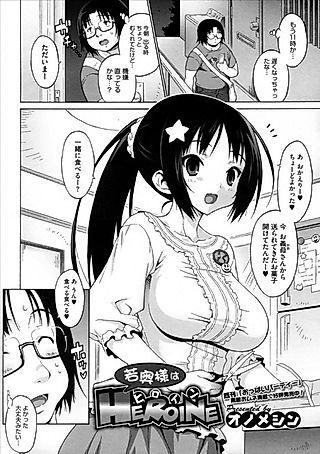 Cover image for the manga called Waka Oku-sama wa Heroine
